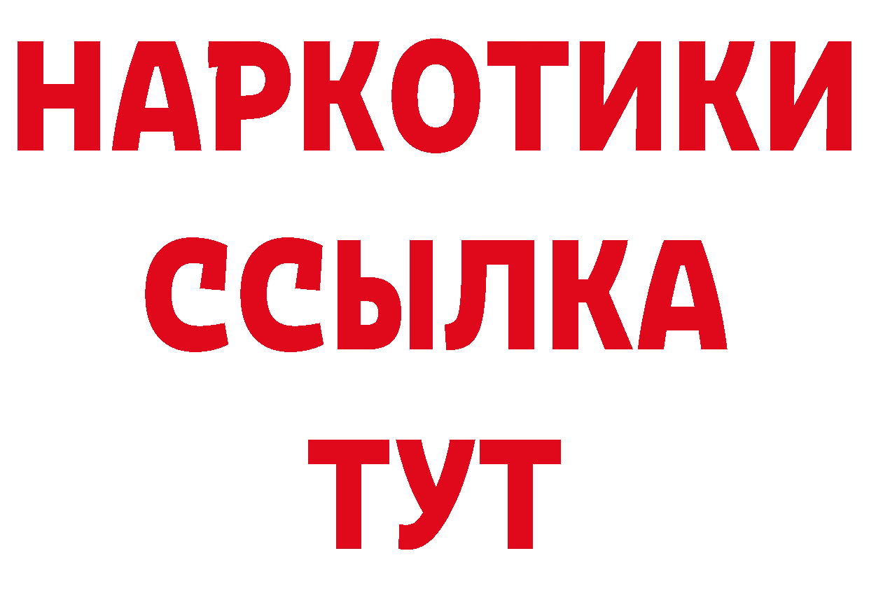 ТГК концентрат рабочий сайт дарк нет hydra Прокопьевск