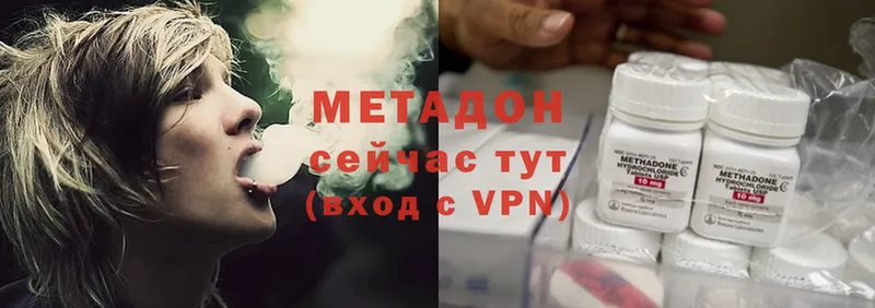 Метадон VHQ  Прокопьевск 